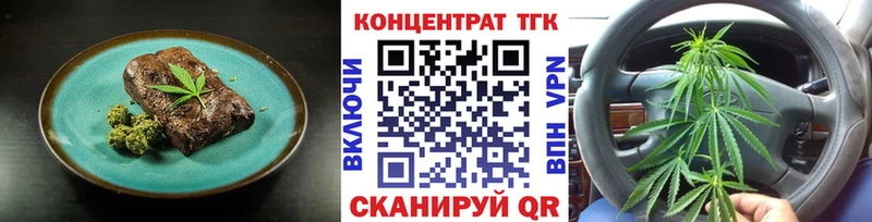 Еда ТГК марихуана  купить закладку  Нерюнгри 