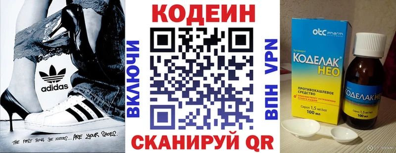 Codein Purple Drank  блэк спрут вход  Нерюнгри 