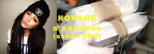 кокаин премиум Бородино