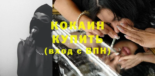 кокаин премиум Бородино