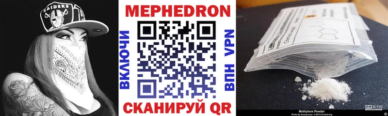 МЯУ-МЯУ 4 MMC  Нерюнгри 
