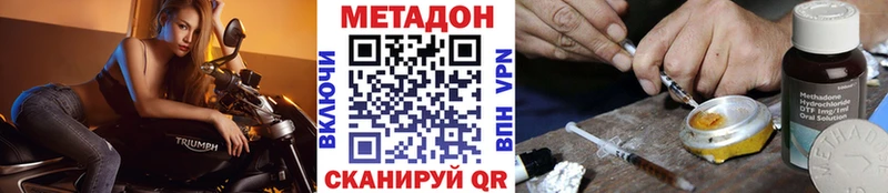 Метадон VHQ  Нерюнгри 